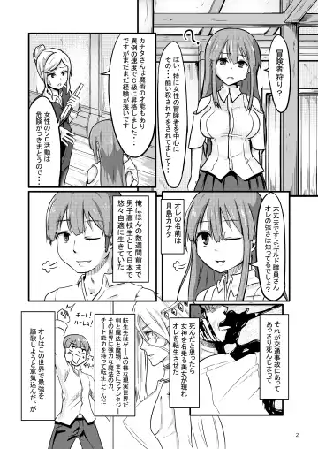 [Enokifu] TS Isekai BADEND Fhentai - Page 2