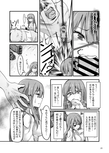 [Enokifu] TS Isekai BADEND Fhentai - Page 20