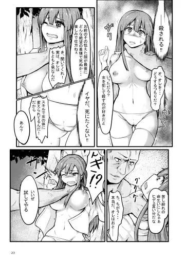[Enokifu] TS Isekai BADEND Fhentai - Page 23