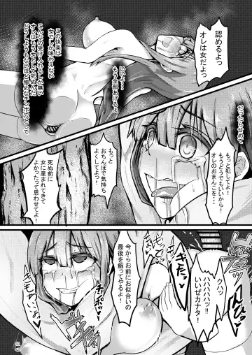 [Enokifu] TS Isekai BADEND Fhentai - Page 41