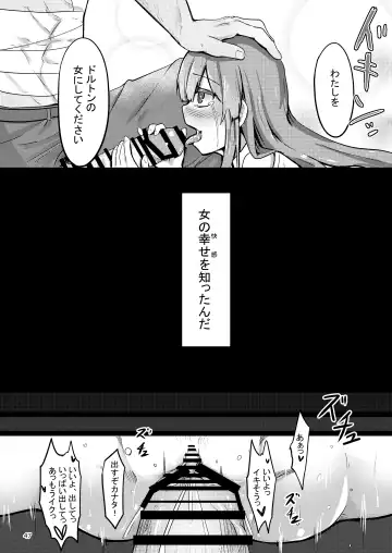 [Enokifu] TS Isekai BADEND Fhentai - Page 47