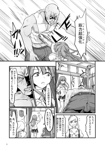[Enokifu] TS Isekai BADEND Fhentai - Page 5