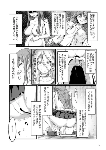 [Enokifu] TS Isekai BADEND Fhentai - Page 8