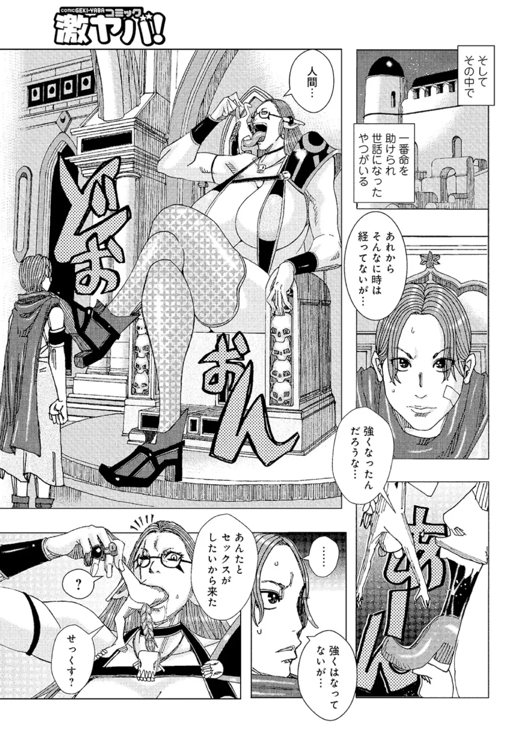 [Jeanne Dack] Ouji Edie 3 Fhentai - Page 15