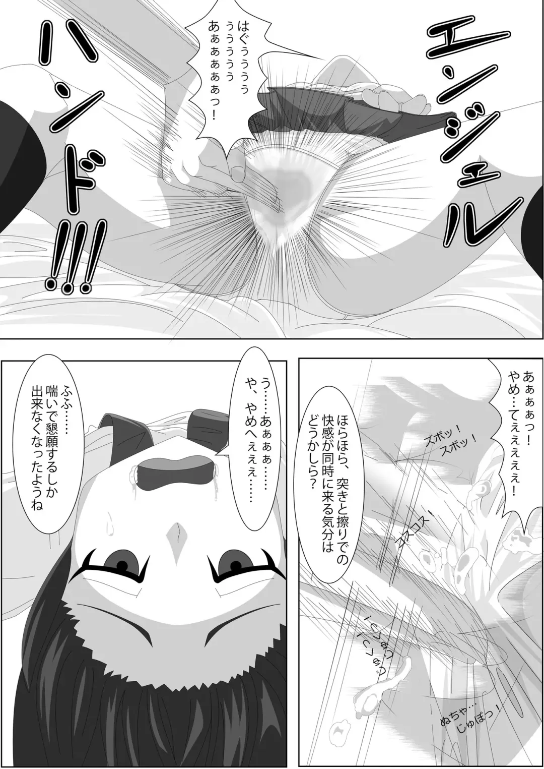 [Sirou] Les Battle Manager Aki Zenpen Fhentai - Page 22