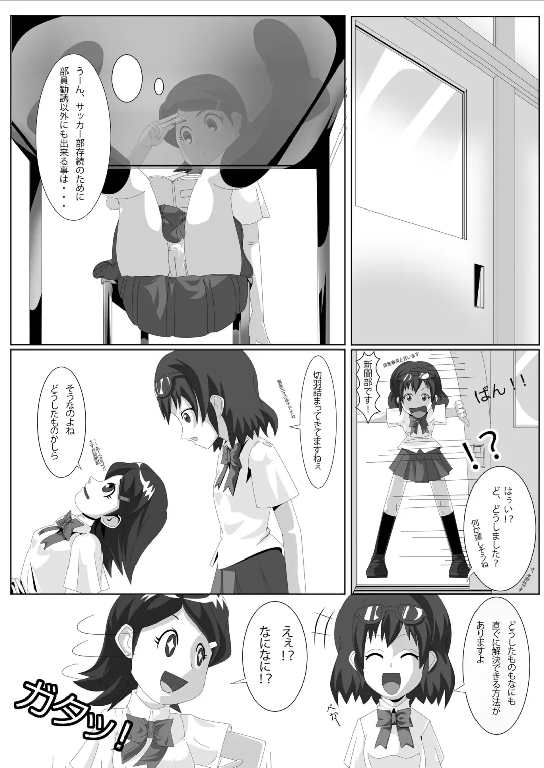 [Sirou] Les Battle Manager Aki Zenpen Fhentai - Page 3