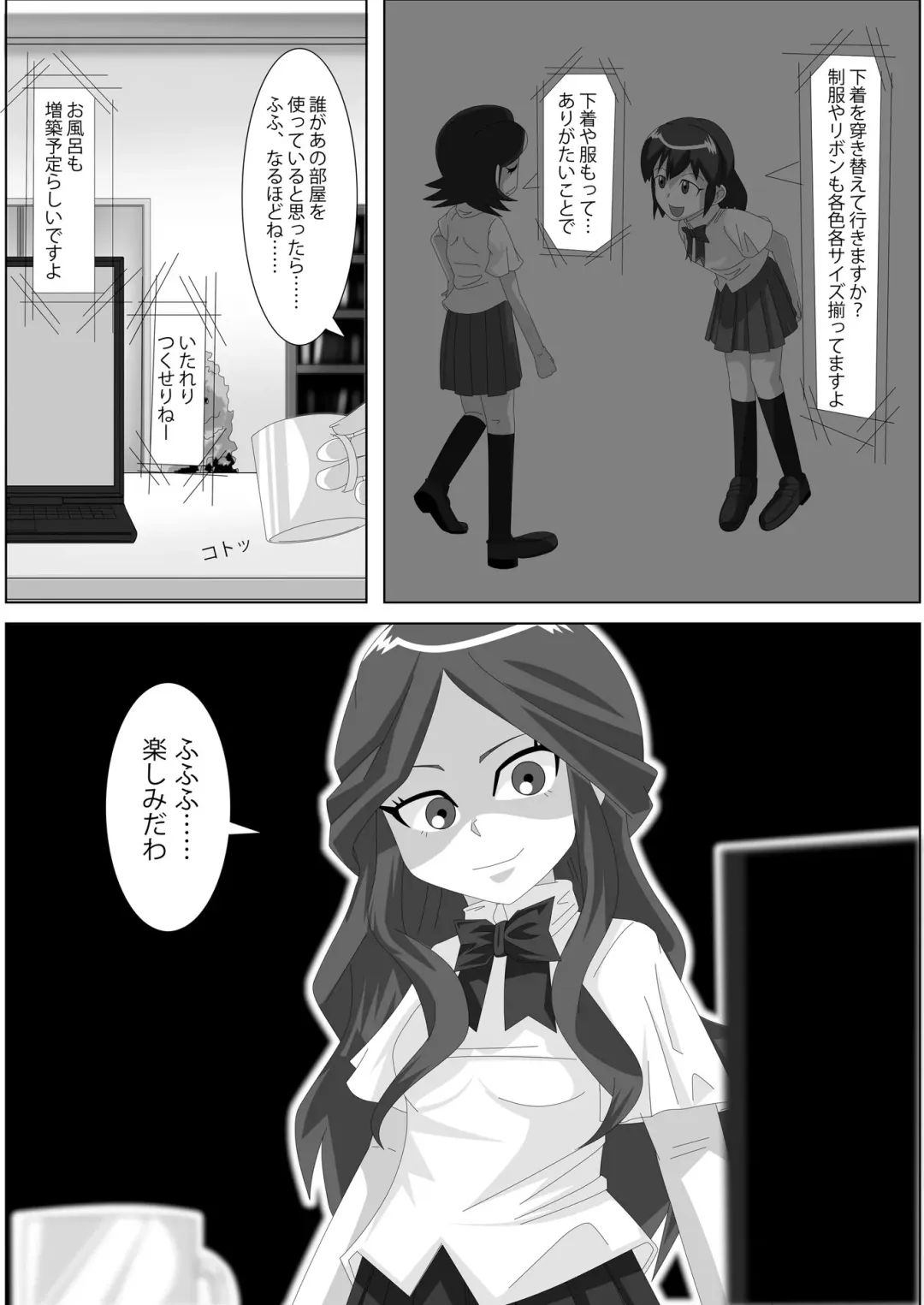 [Sirou] Les Battle Manager Aki Zenpen Fhentai - Page 30