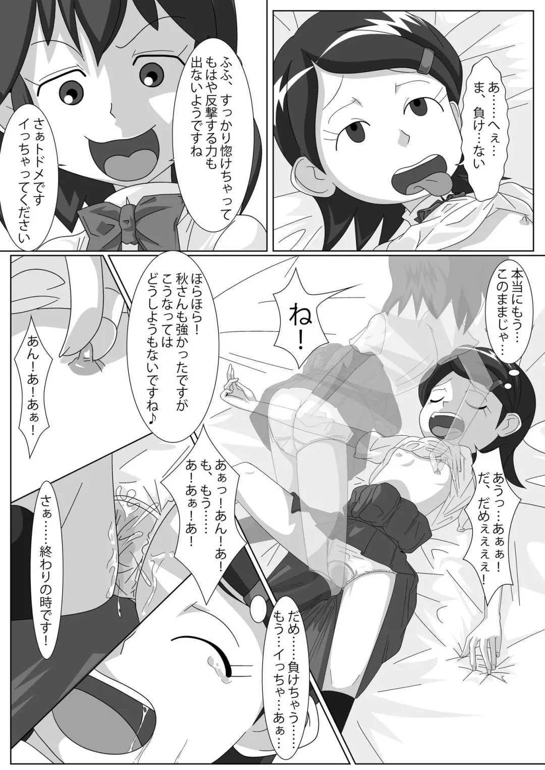 [Sirou] Les Battle Manager Aki Zenpen Fhentai - Page 35