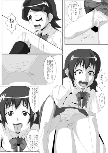 [Sirou] Les Battle Manager Aki Zenpen Fhentai - Page 12