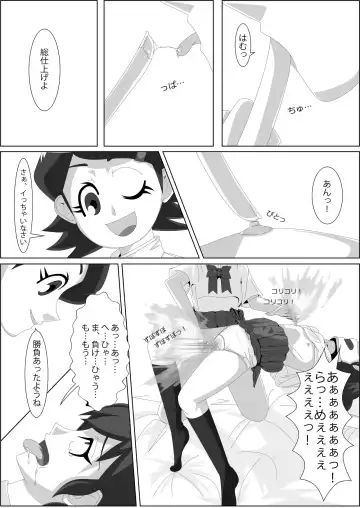 [Sirou] Les Battle Manager Aki Zenpen Fhentai - Page 24