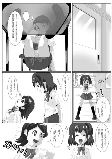 [Sirou] Les Battle Manager Aki Zenpen Fhentai - Page 3