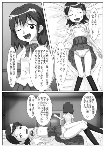 [Sirou] Les Battle Manager Aki Zenpen Fhentai - Page 37