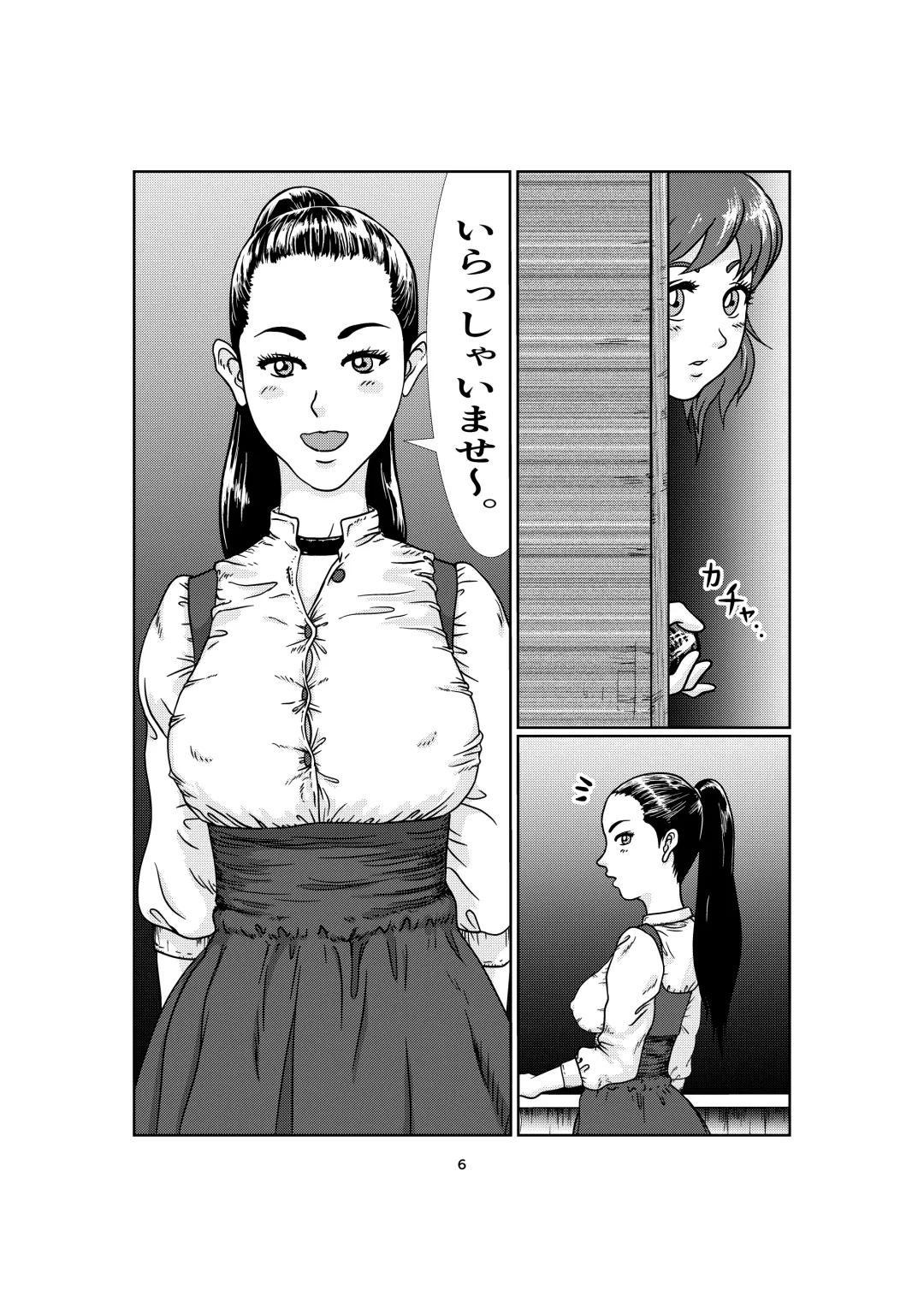 kinky Fhentai - Page 6