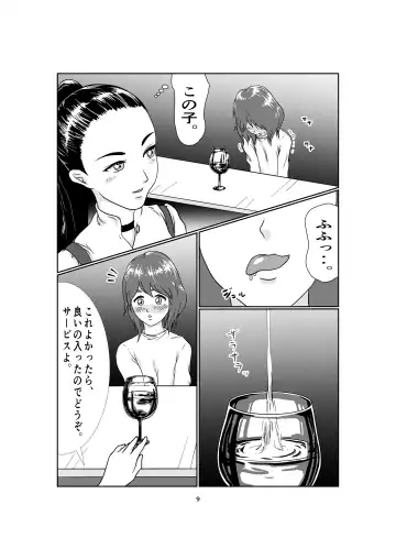 kinky Fhentai - Page 9