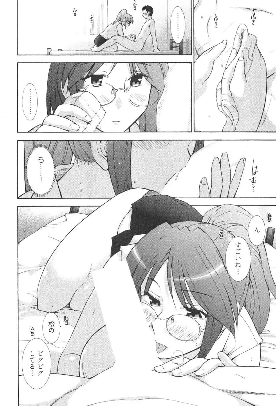 [Ohmi Takeshi] Ro~Teku ~Kagayaku Numeri no Uchuu he~ Fhentai - Page 108