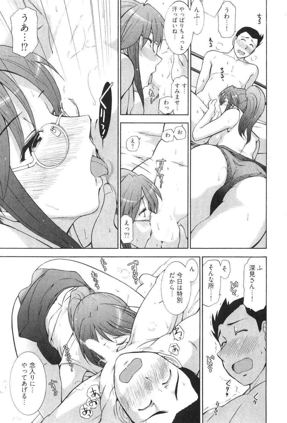 [Ohmi Takeshi] Ro~Teku ~Kagayaku Numeri no Uchuu he~ Fhentai - Page 109