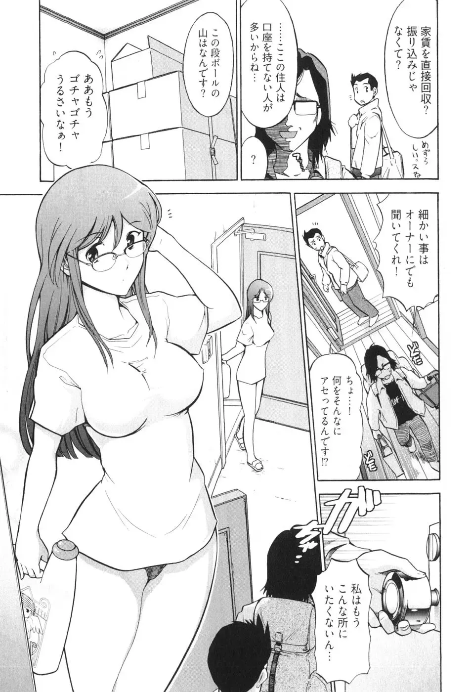 [Ohmi Takeshi] Ro~Teku ~Kagayaku Numeri no Uchuu he~ Fhentai - Page 11