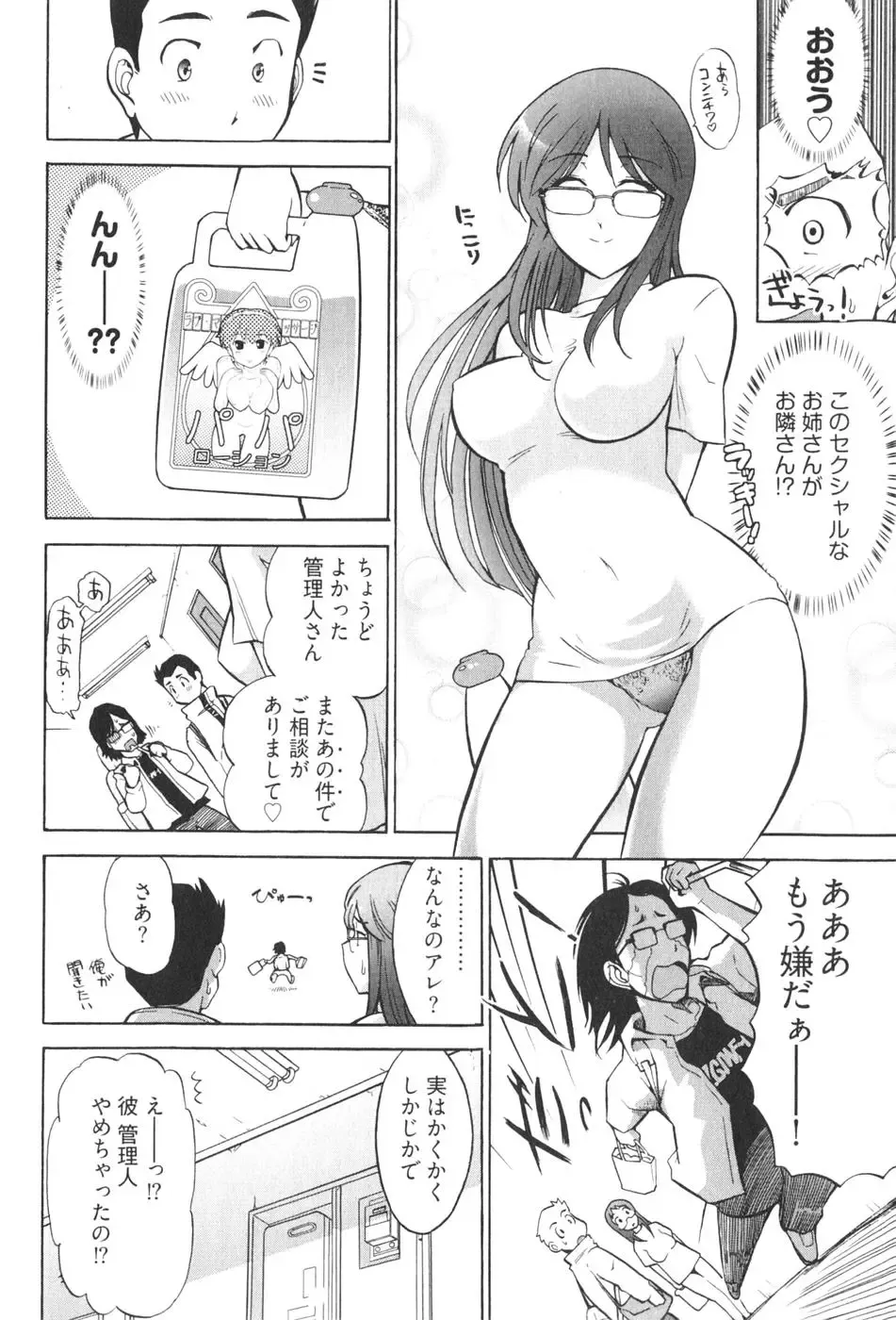 [Ohmi Takeshi] Ro~Teku ~Kagayaku Numeri no Uchuu he~ Fhentai - Page 12