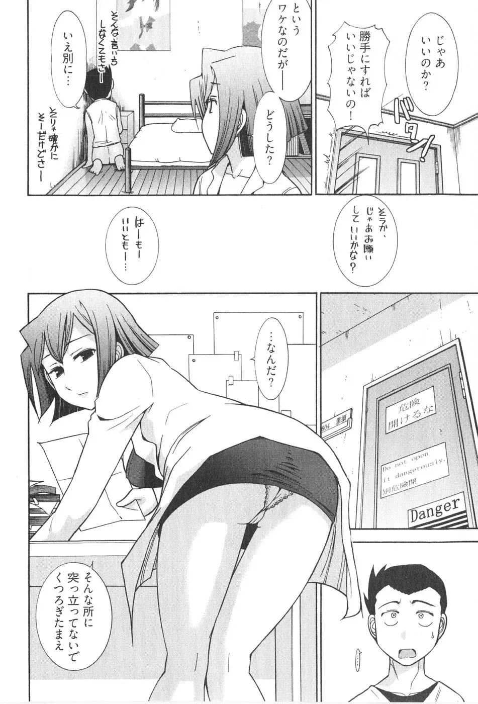 [Ohmi Takeshi] Ro~Teku ~Kagayaku Numeri no Uchuu he~ Fhentai - Page 124