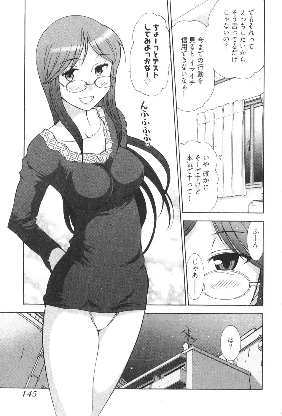 [Ohmi Takeshi] Ro~Teku ~Kagayaku Numeri no Uchuu he~ Fhentai - Page 147