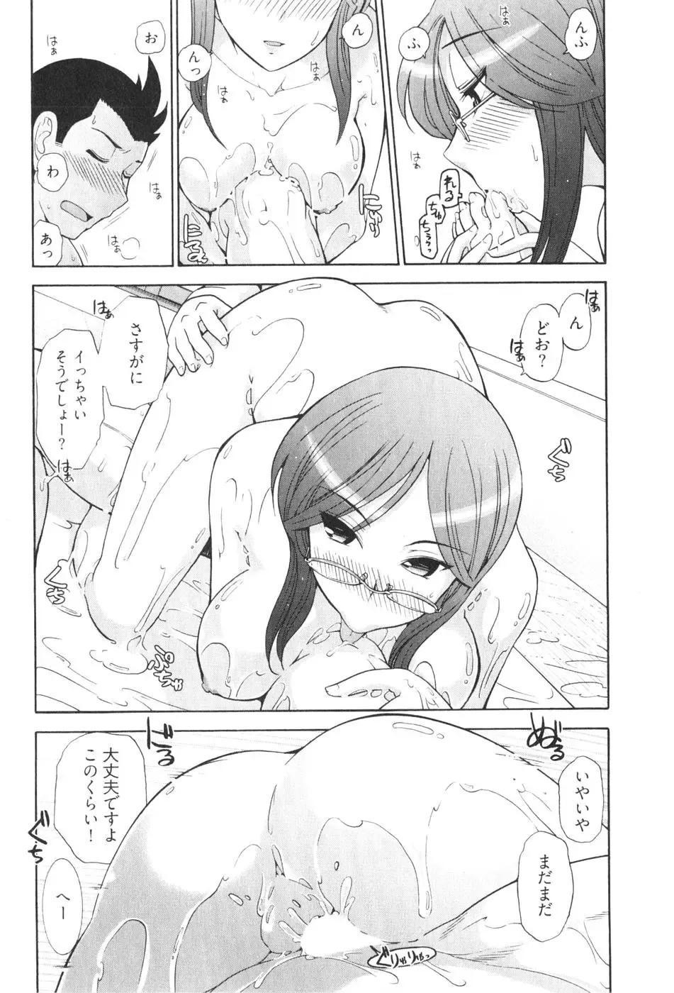 [Ohmi Takeshi] Ro~Teku ~Kagayaku Numeri no Uchuu he~ Fhentai - Page 152