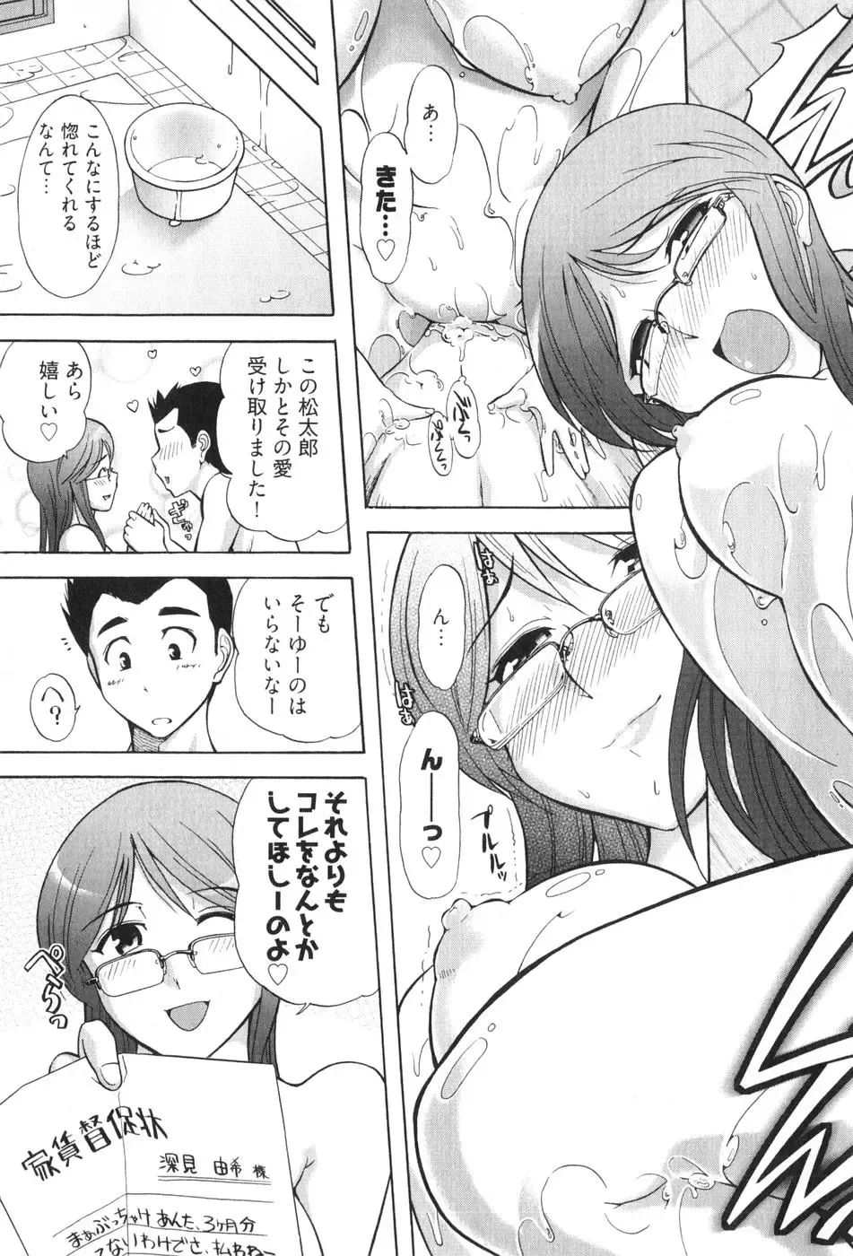 [Ohmi Takeshi] Ro~Teku ~Kagayaku Numeri no Uchuu he~ Fhentai - Page 27
