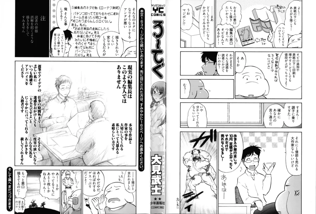 [Ohmi Takeshi] Ro~Teku ~Kagayaku Numeri no Uchuu he~ Fhentai - Page 3