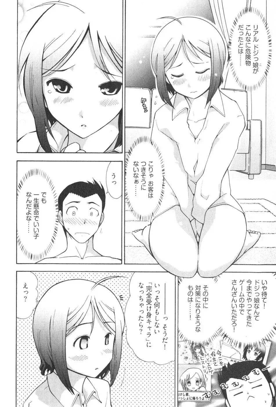 [Ohmi Takeshi] Ro~Teku ~Kagayaku Numeri no Uchuu he~ Fhentai - Page 60