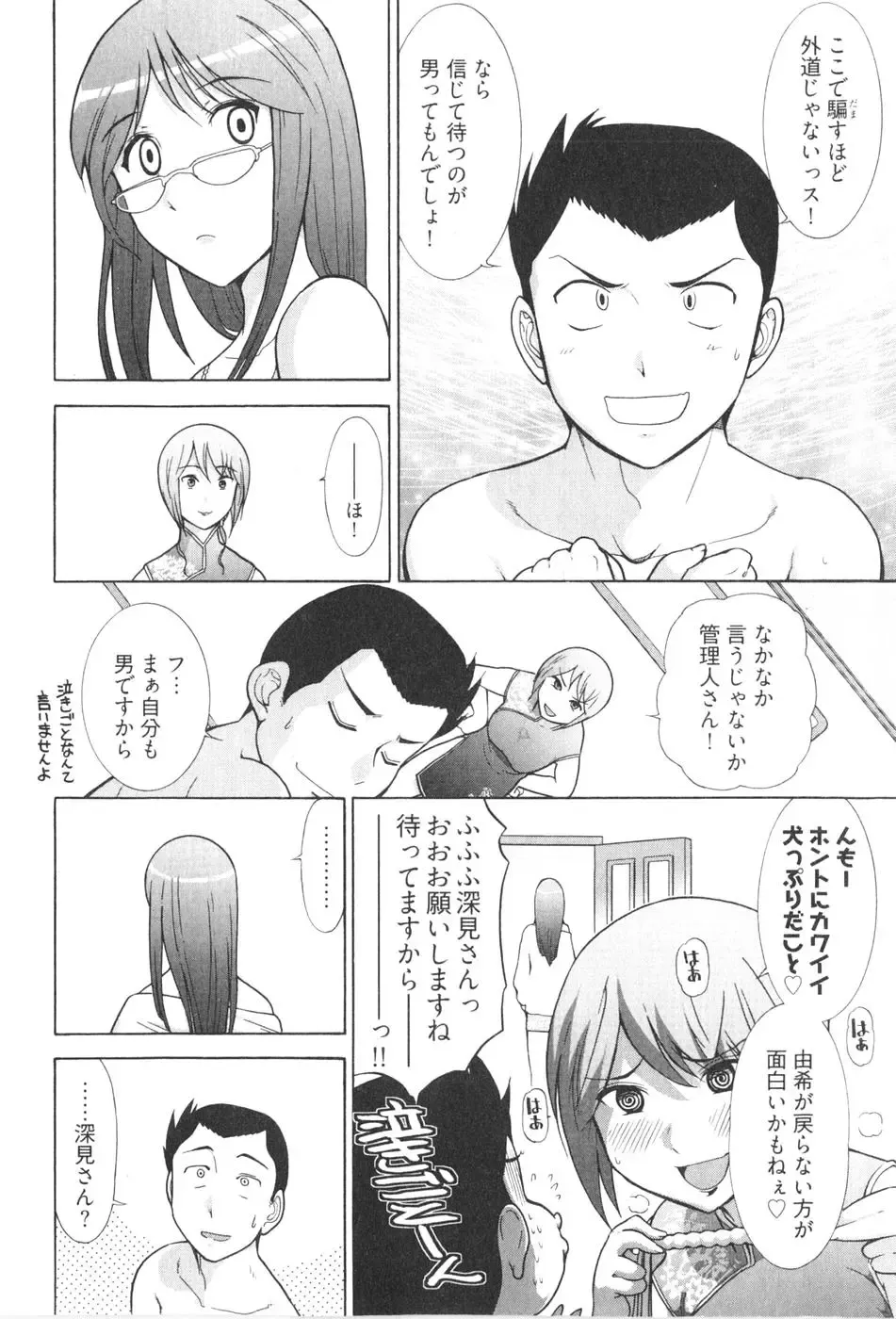 [Ohmi Takeshi] Ro~Teku ~Kagayaku Numeri no Uchuu he~ Fhentai - Page 80