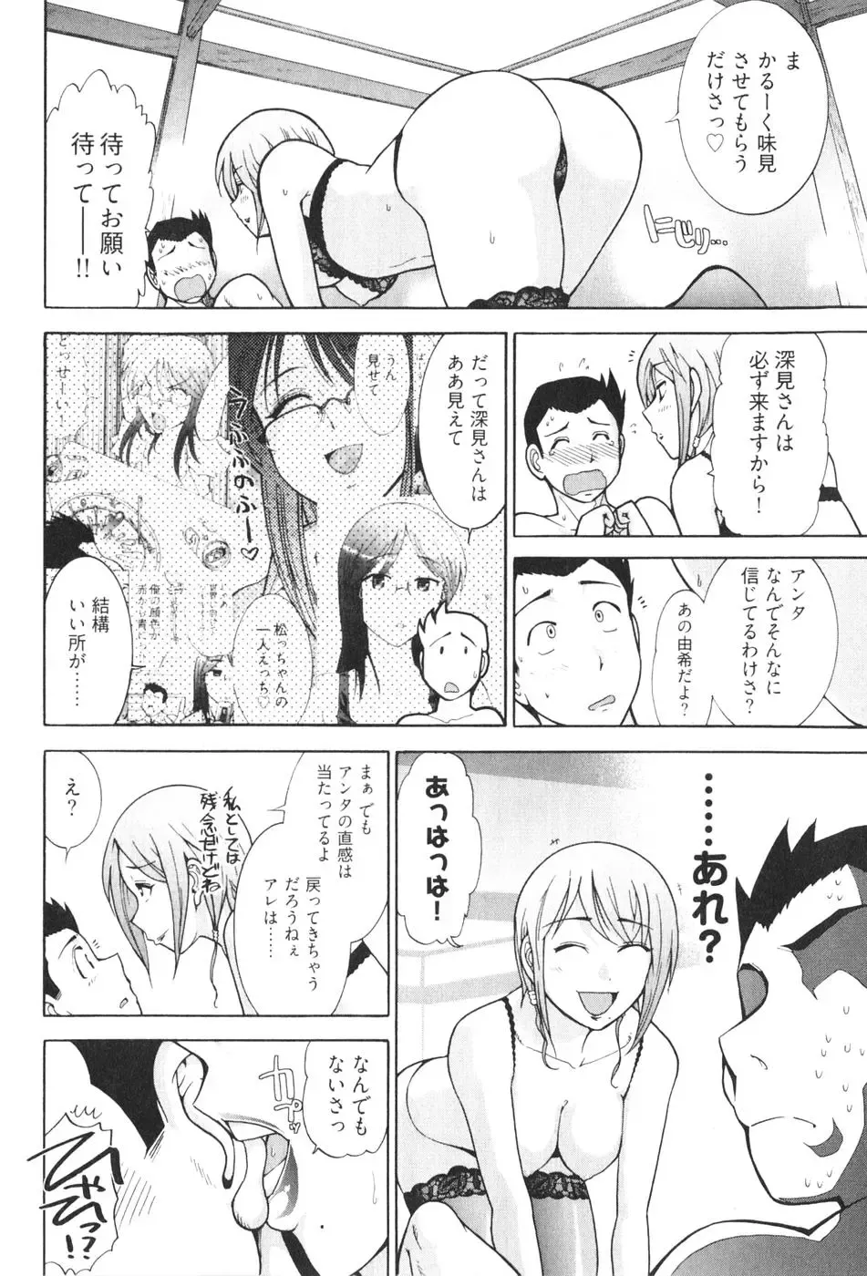 [Ohmi Takeshi] Ro~Teku ~Kagayaku Numeri no Uchuu he~ Fhentai - Page 82
