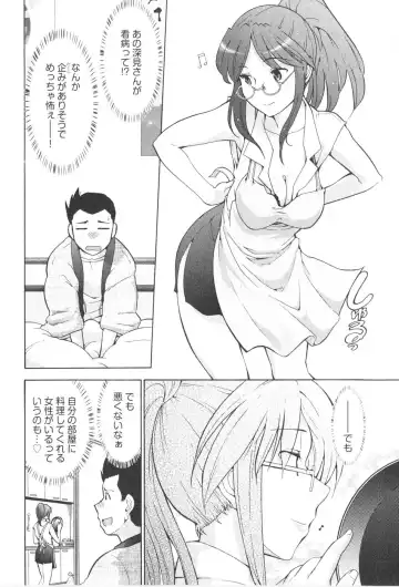[Ohmi Takeshi] Ro~Teku ~Kagayaku Numeri no Uchuu he~ Fhentai - Page 100