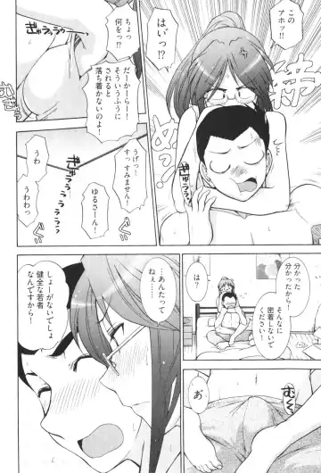 [Ohmi Takeshi] Ro~Teku ~Kagayaku Numeri no Uchuu he~ Fhentai - Page 106