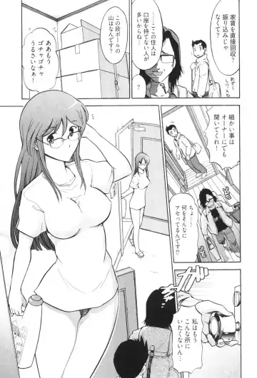 [Ohmi Takeshi] Ro~Teku ~Kagayaku Numeri no Uchuu he~ Fhentai - Page 11