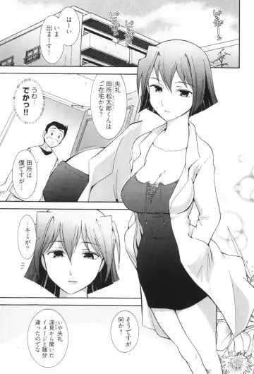 [Ohmi Takeshi] Ro~Teku ~Kagayaku Numeri no Uchuu he~ Fhentai - Page 119