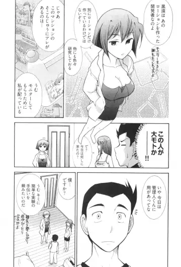 [Ohmi Takeshi] Ro~Teku ~Kagayaku Numeri no Uchuu he~ Fhentai - Page 121