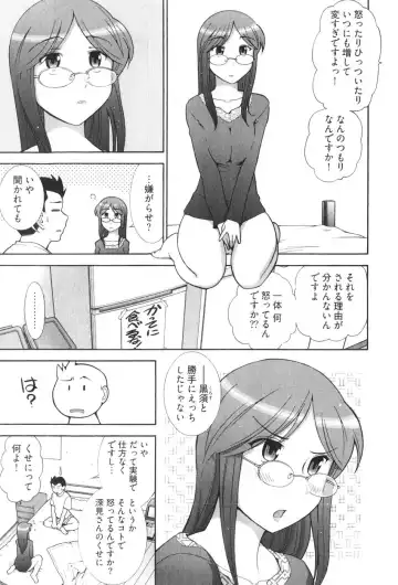 [Ohmi Takeshi] Ro~Teku ~Kagayaku Numeri no Uchuu he~ Fhentai - Page 143