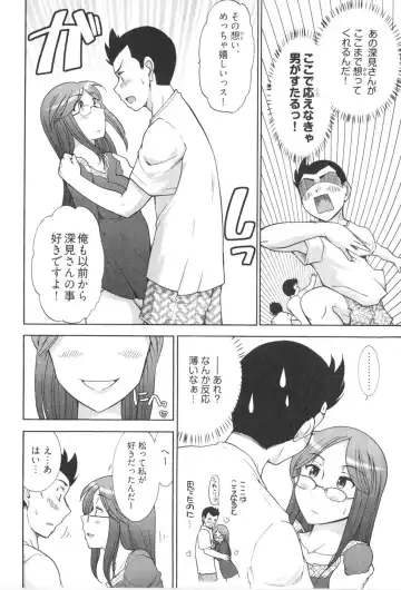 [Ohmi Takeshi] Ro~Teku ~Kagayaku Numeri no Uchuu he~ Fhentai - Page 146