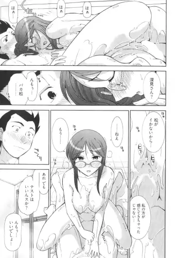 [Ohmi Takeshi] Ro~Teku ~Kagayaku Numeri no Uchuu he~ Fhentai - Page 155