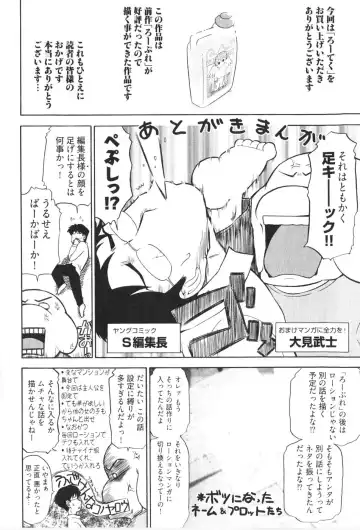 [Ohmi Takeshi] Ro~Teku ~Kagayaku Numeri no Uchuu he~ Fhentai - Page 164