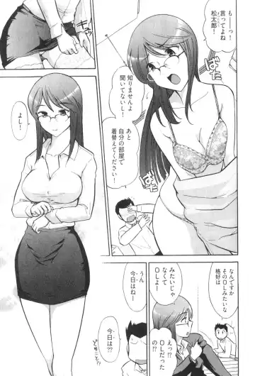[Ohmi Takeshi] Ro~Teku ~Kagayaku Numeri no Uchuu he~ Fhentai - Page 33