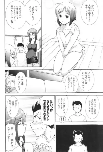 [Ohmi Takeshi] Ro~Teku ~Kagayaku Numeri no Uchuu he~ Fhentai - Page 54