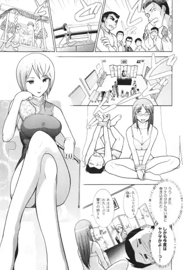 [Ohmi Takeshi] Ro~Teku ~Kagayaku Numeri no Uchuu he~ Fhentai - Page 75