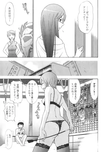 [Ohmi Takeshi] Ro~Teku ~Kagayaku Numeri no Uchuu he~ Fhentai - Page 81