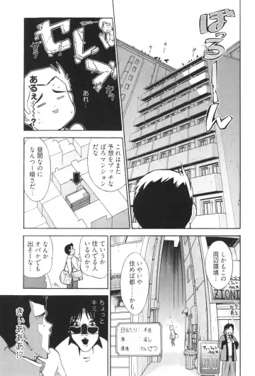 [Ohmi Takeshi] Ro~Teku ~Kagayaku Numeri no Uchuu he~ Fhentai - Page 9