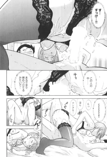 [Ohmi Takeshi] Ro~Teku ~Kagayaku Numeri no Uchuu he~ Fhentai - Page 92
