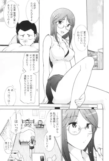 [Ohmi Takeshi] Ro~Teku ~Kagayaku Numeri no Uchuu he~ Fhentai - Page 99