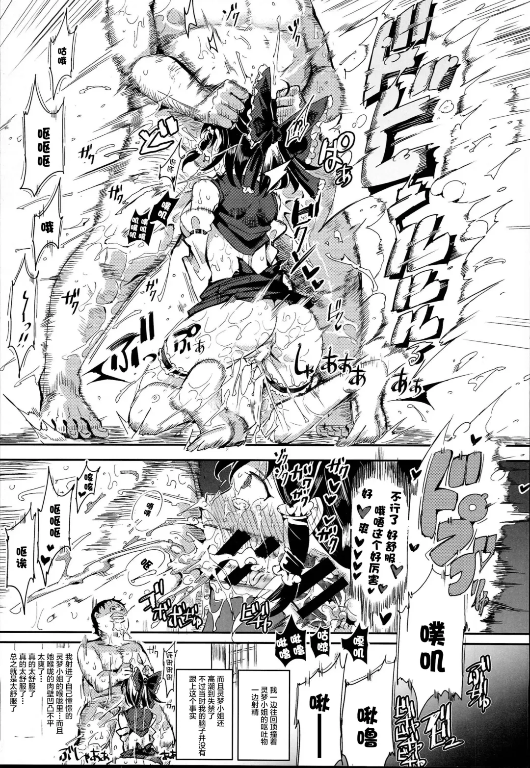 [Nyuu] Aru Hi Totsuzen Reimu-san ga Deredere ni Narimashita Totsuzen Gachidere LV99 Fhentai - Page 16