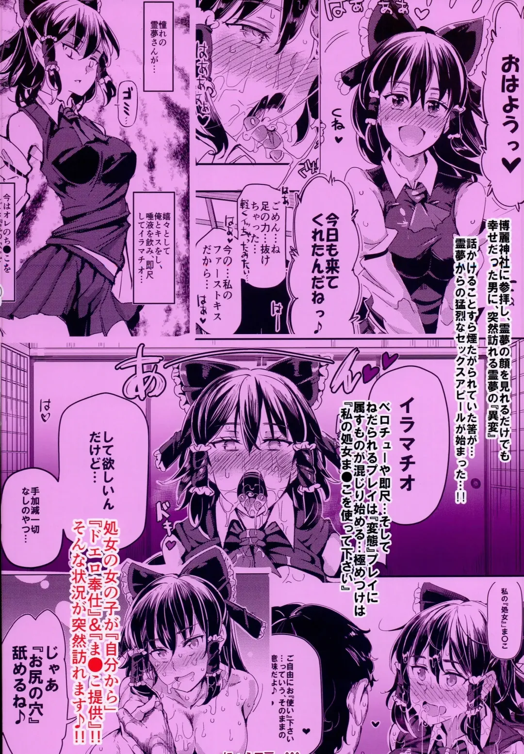 [Nyuu] Aru Hi Totsuzen Reimu-san ga Deredere ni Narimashita Totsuzen Gachidere LV99 Fhentai - Page 33