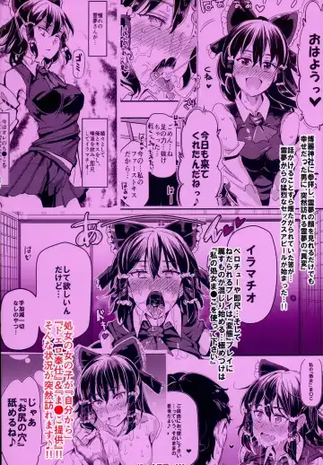 [Nyuu] Aru Hi Totsuzen Reimu-san ga Deredere ni Narimashita Totsuzen Gachidere LV99 Fhentai - Page 33