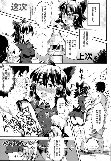 [Nyuu] Aru Hi Totsuzen Reimu-san ga Deredere ni Narimashita Totsuzen Gachidere LV99 Fhentai - Page 8